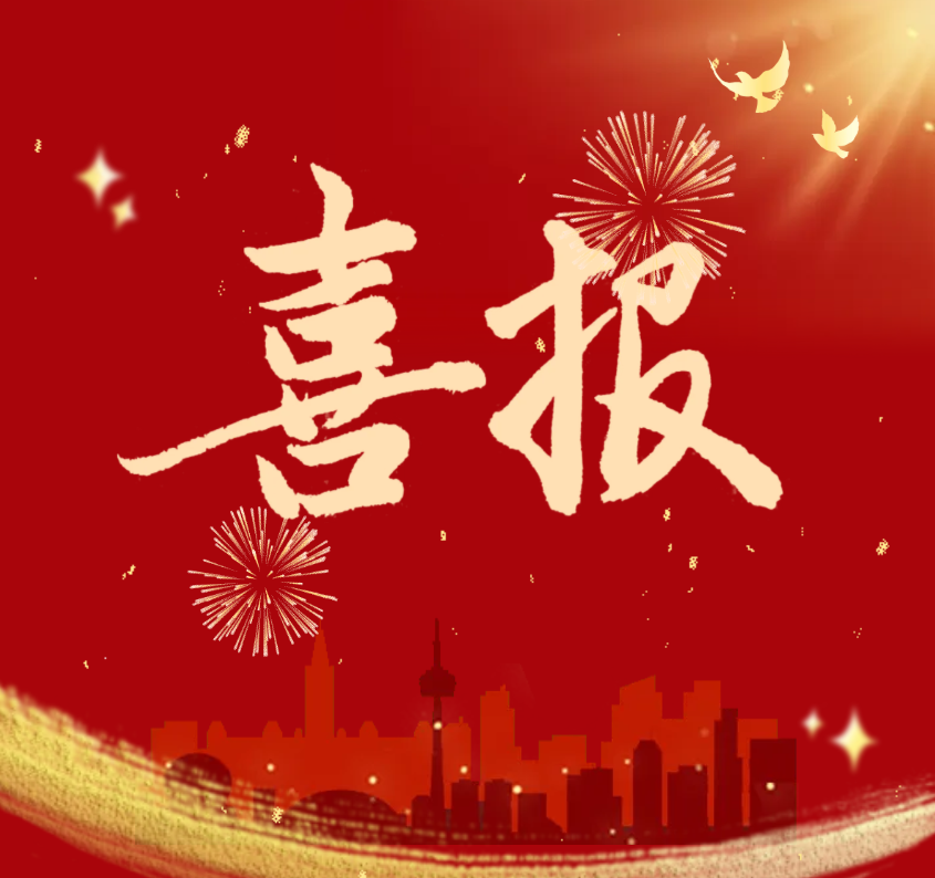 球盟会(中国)荣获第二届中国司库建设标杆企业大奖司南奖